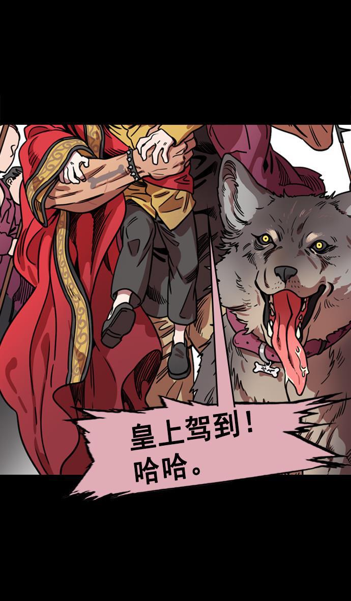 工口漫画韩漫全集-[第66话] 反董卓联盟&mdash;换掉！皇帝！无删减无遮挡章节图片 