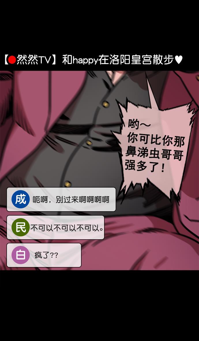 工口漫画韩漫全集-[第66话] 反董卓联盟&mdash;换掉！皇帝！无删减无遮挡章节图片 
