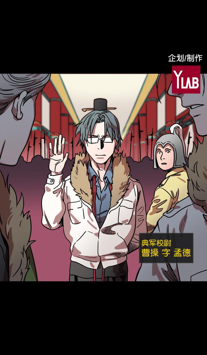 工口漫画韩漫全集-[第67话] 反董卓联盟&mdash;藏在剑鞘里的剑无删减无遮挡章节图片 