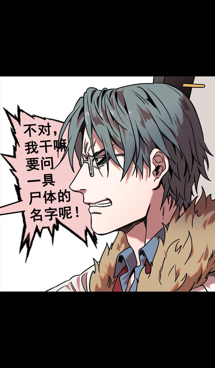 工口漫画韩漫全集-[第67话] 反董卓联盟&mdash;藏在剑鞘里的剑无删减无遮挡章节图片 