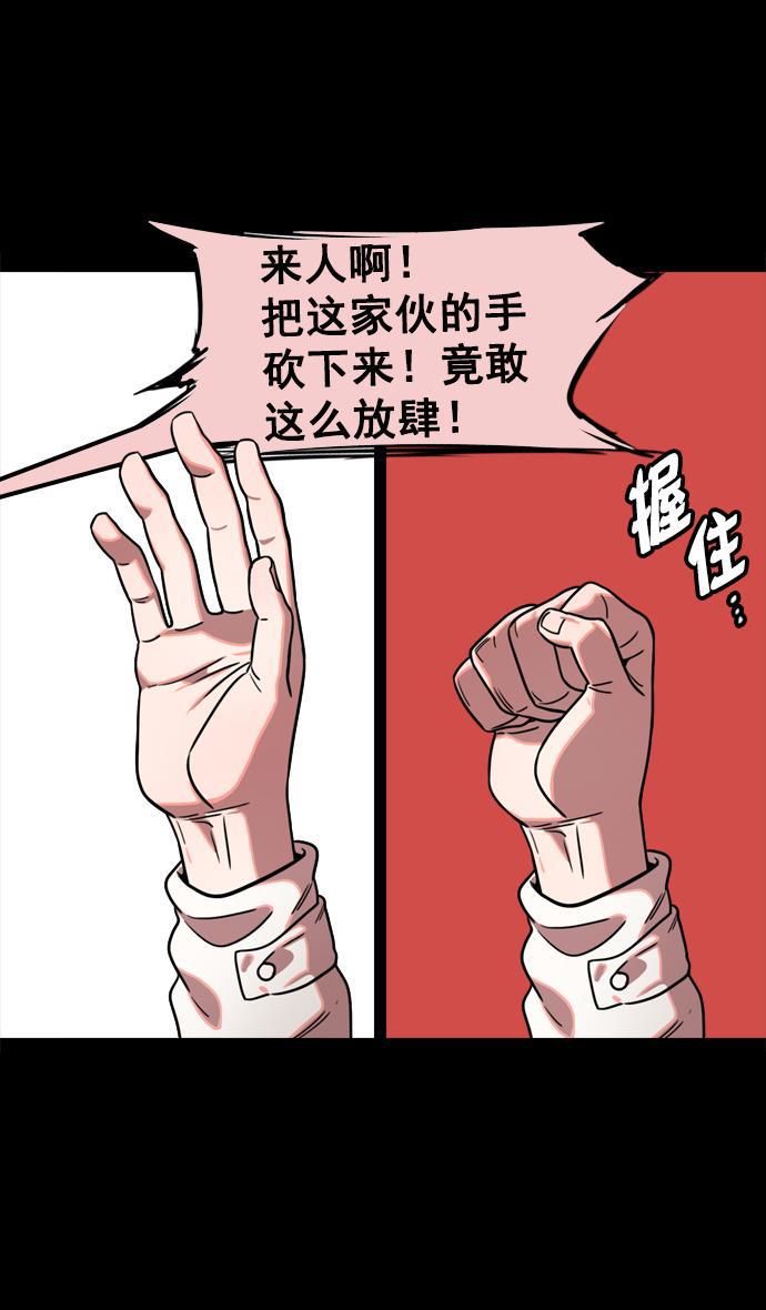 工口漫画韩漫全集-[第67话] 反董卓联盟&mdash;藏在剑鞘里的剑无删减无遮挡章节图片 