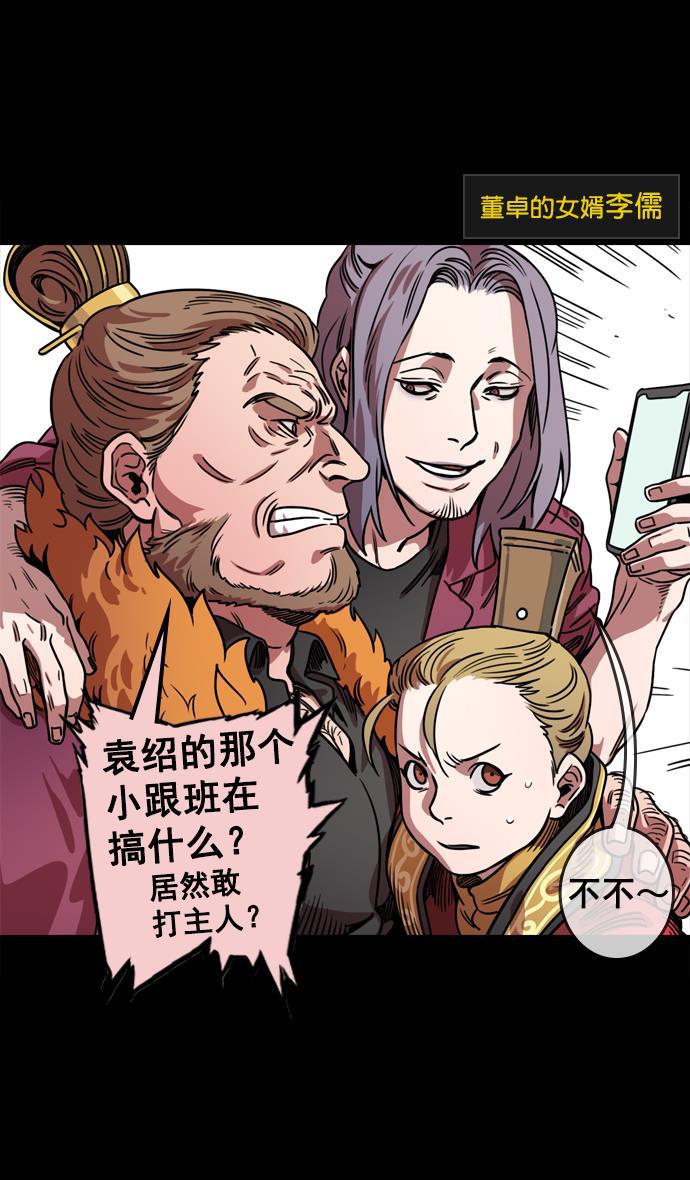 工口漫画韩漫全集-[第67话] 反董卓联盟&mdash;藏在剑鞘里的剑无删减无遮挡章节图片 