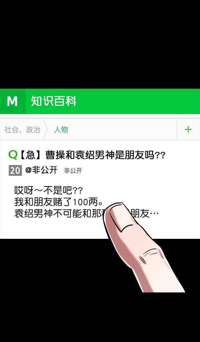 工口漫画韩漫全集-[第67话] 反董卓联盟&mdash;藏在剑鞘里的剑无删减无遮挡章节图片 