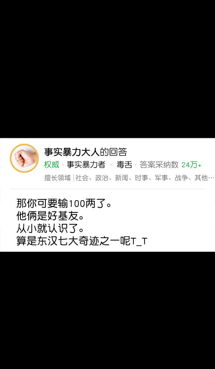 工口漫画韩漫全集-[第67话] 反董卓联盟&mdash;藏在剑鞘里的剑无删减无遮挡章节图片 