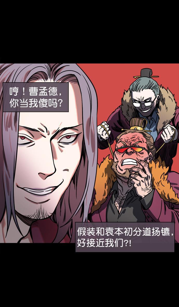 工口漫画韩漫全集-[第67话] 反董卓联盟&mdash;藏在剑鞘里的剑无删减无遮挡章节图片 