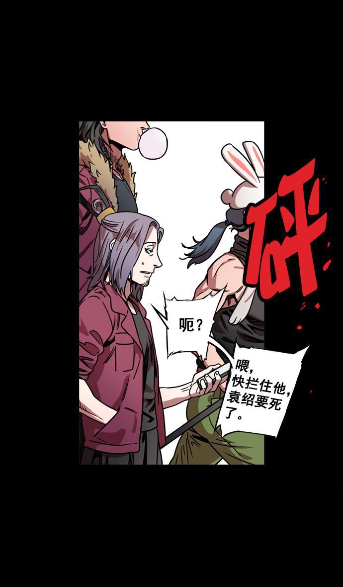 工口漫画韩漫全集-[第67话] 反董卓联盟&mdash;藏在剑鞘里的剑无删减无遮挡章节图片 