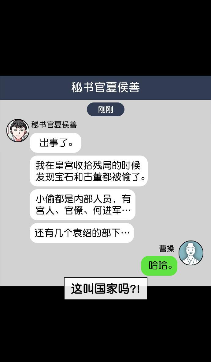 工口漫画韩漫全集-[第67话] 反董卓联盟&mdash;藏在剑鞘里的剑无删减无遮挡章节图片 