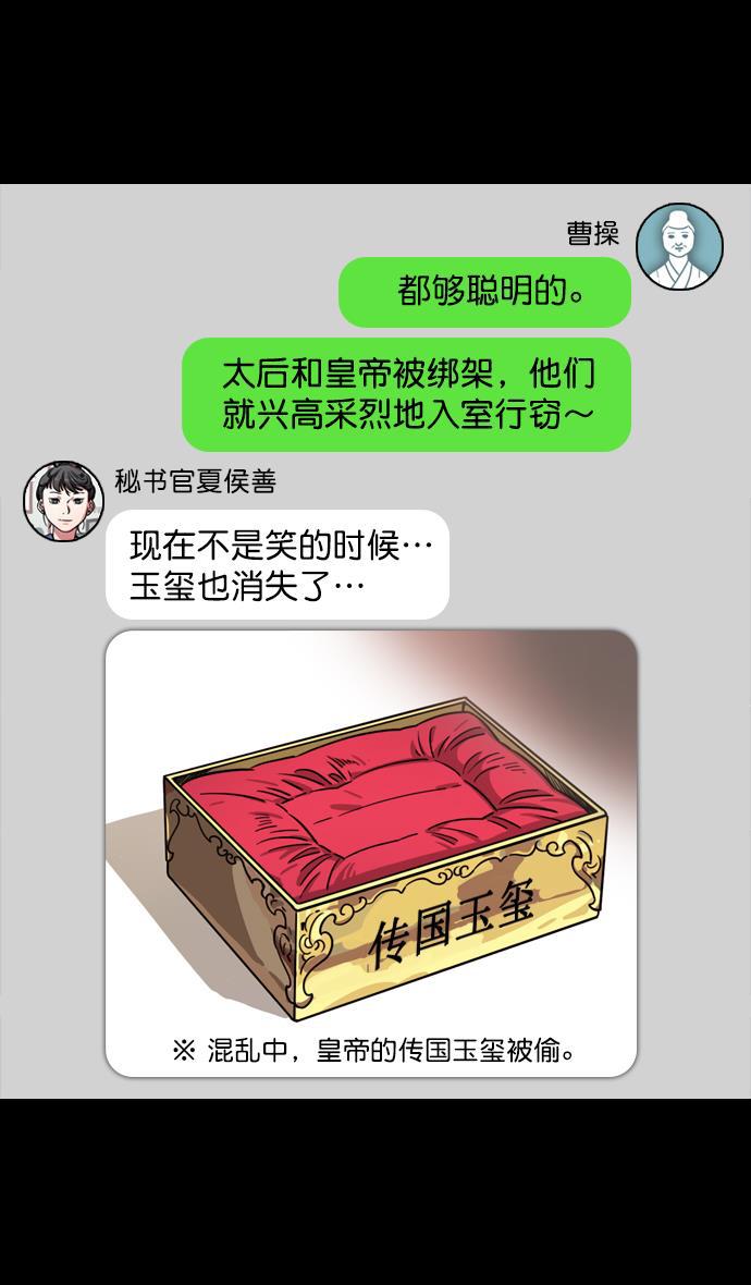 工口漫画韩漫全集-[第67话] 反董卓联盟&mdash;藏在剑鞘里的剑无删减无遮挡章节图片 