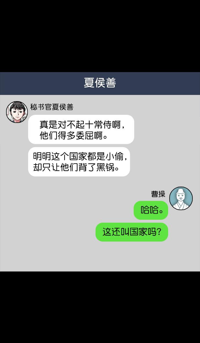 工口漫画韩漫全集-[第67话] 反董卓联盟&mdash;藏在剑鞘里的剑无删减无遮挡章节图片 