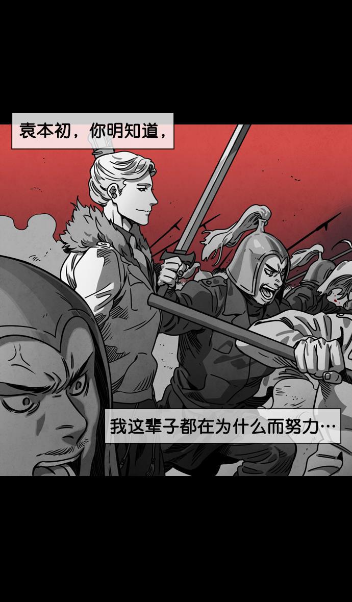 工口漫画韩漫全集-[第67话] 反董卓联盟&mdash;藏在剑鞘里的剑无删减无遮挡章节图片 