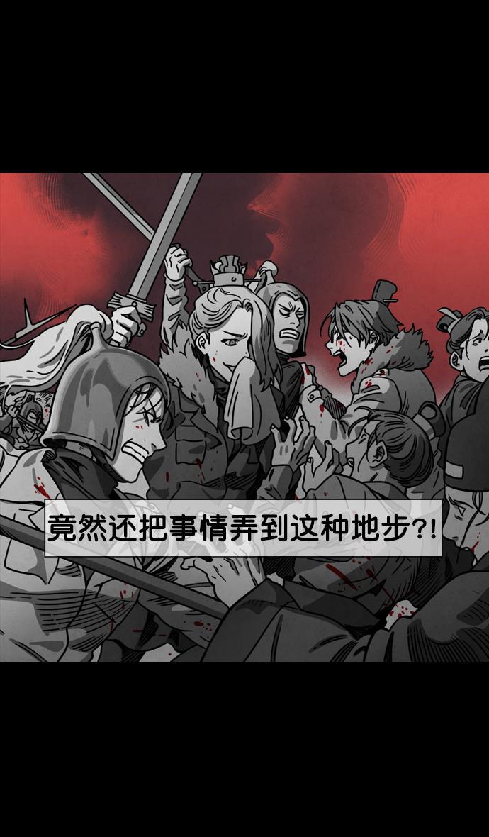 工口漫画韩漫全集-[第67话] 反董卓联盟&mdash;藏在剑鞘里的剑无删减无遮挡章节图片 
