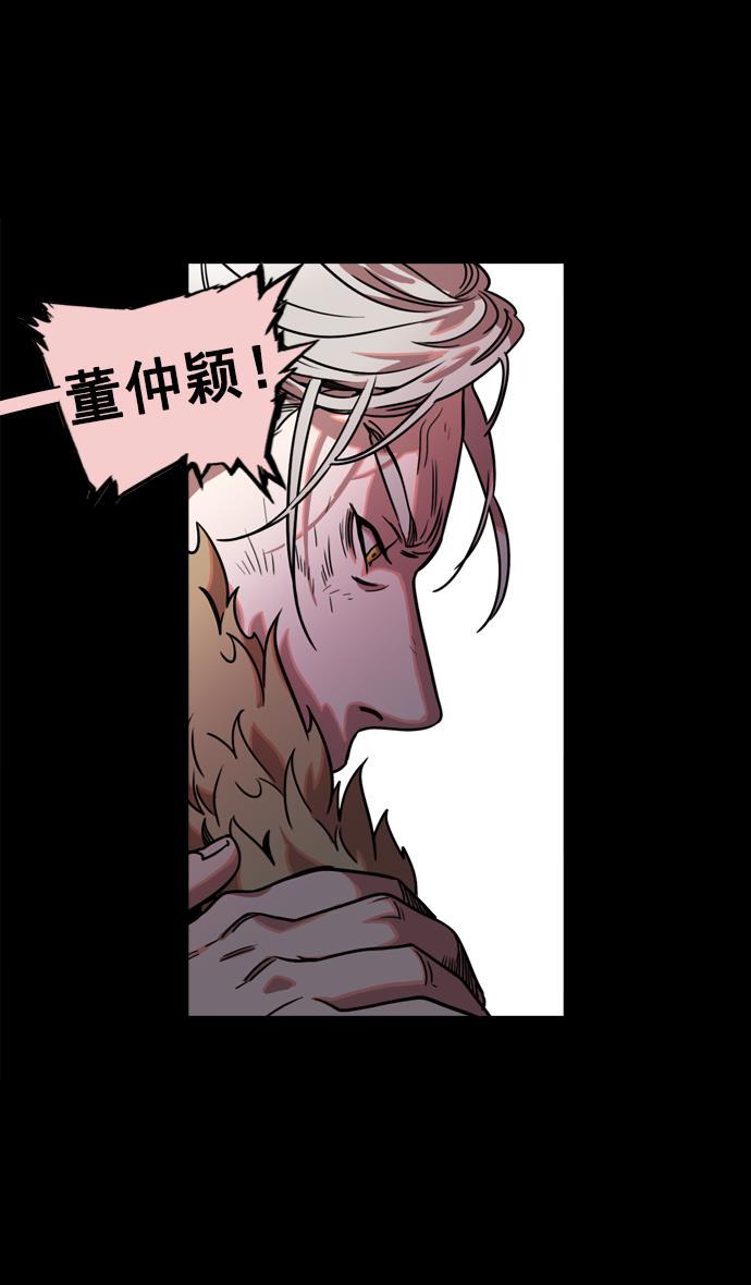 工口漫画韩漫全集-[第67话] 反董卓联盟&mdash;藏在剑鞘里的剑无删减无遮挡章节图片 