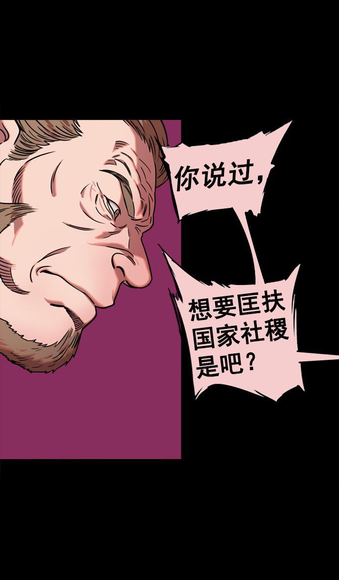 工口漫画韩漫全集-[第67话] 反董卓联盟&mdash;藏在剑鞘里的剑无删减无遮挡章节图片 