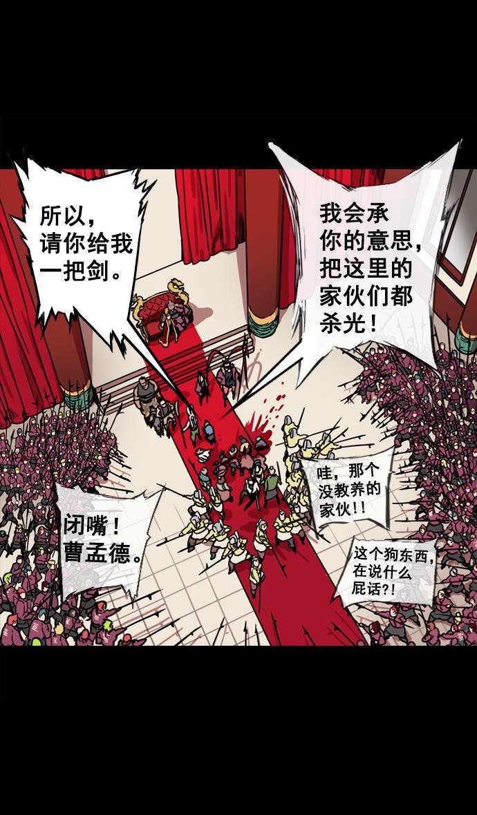 工口漫画韩漫全集-[第68话] 反董卓联盟&mdash;反击的开端无删减无遮挡章节图片 