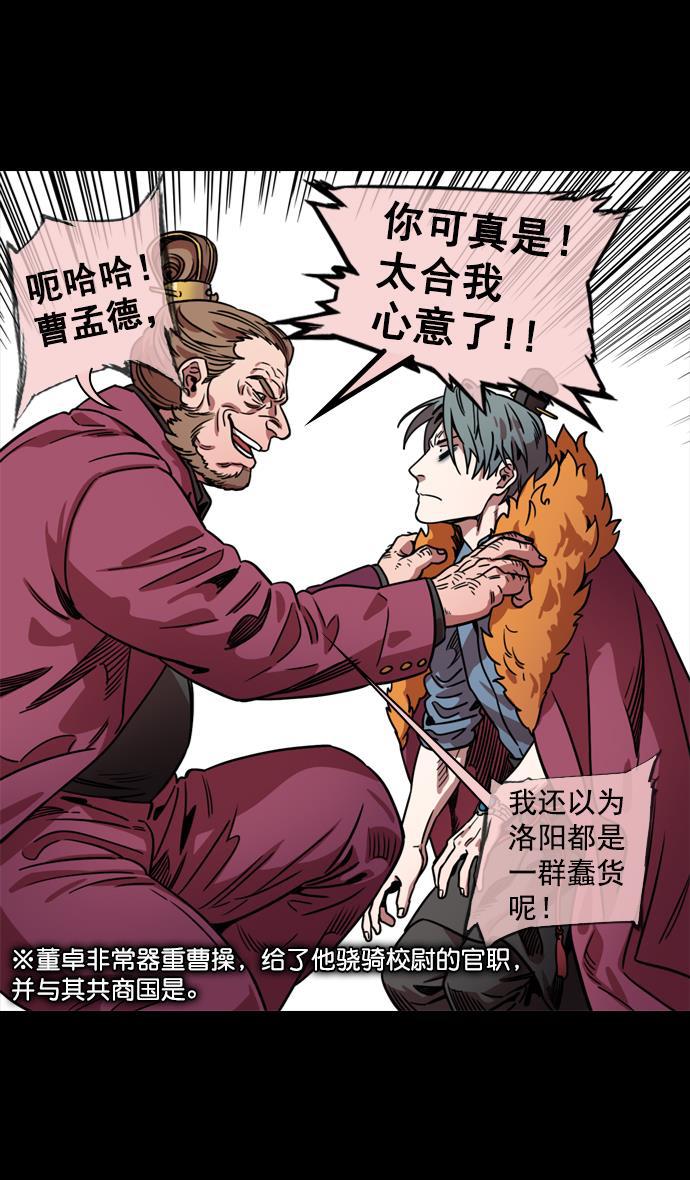 工口漫画韩漫全集-[第68话] 反董卓联盟&mdash;反击的开端无删减无遮挡章节图片 
