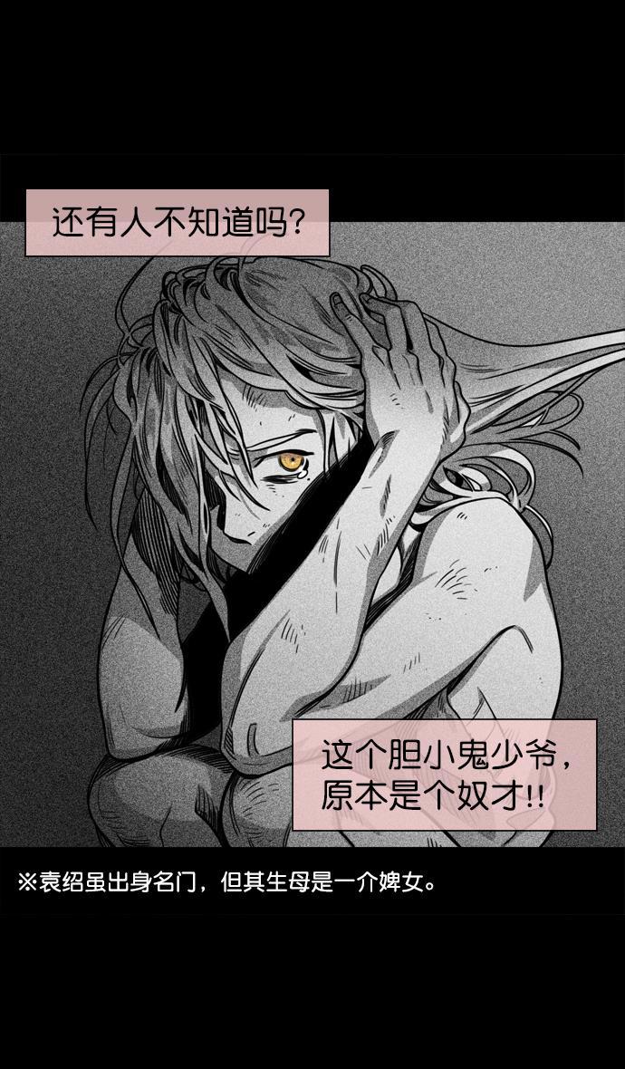 工口漫画韩漫全集-[第68话] 反董卓联盟&mdash;反击的开端无删减无遮挡章节图片 