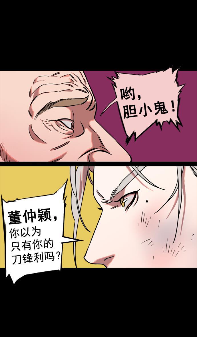 工口漫画韩漫全集-[第68话] 反董卓联盟&mdash;反击的开端无删减无遮挡章节图片 