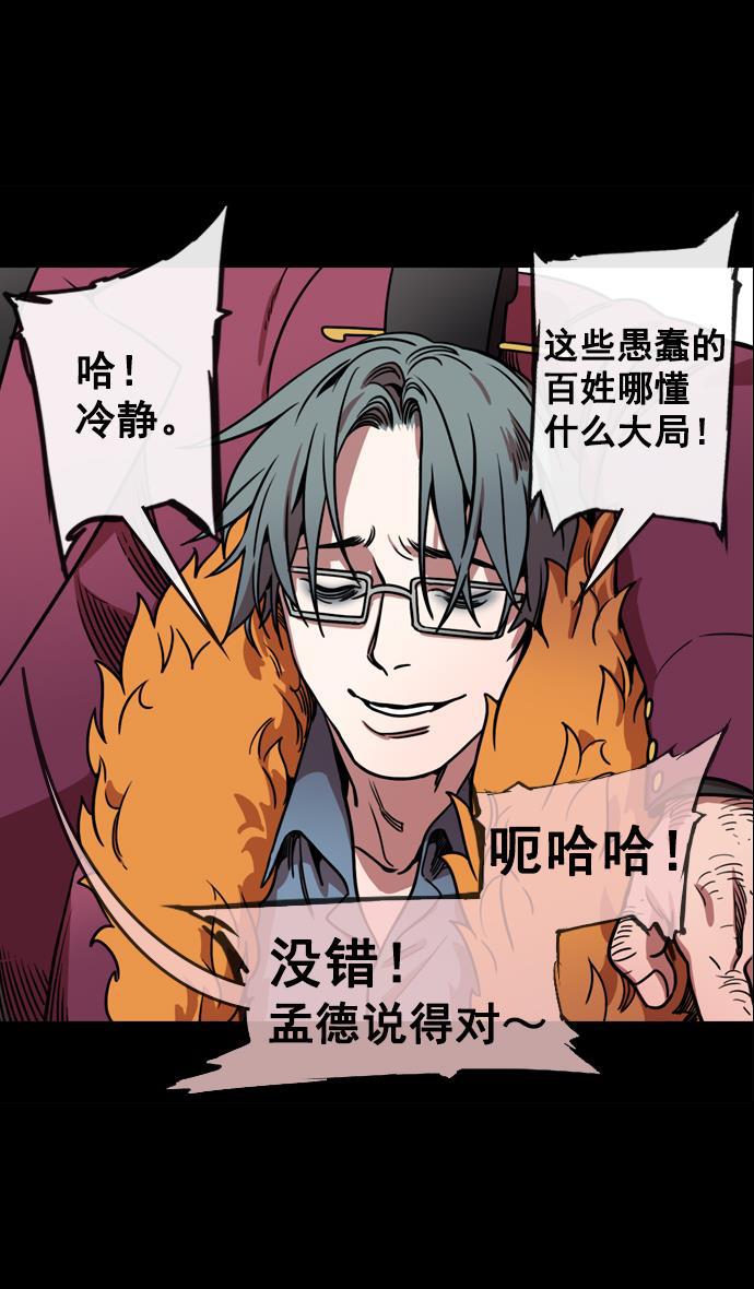 工口漫画韩漫全集-[第68话] 反董卓联盟&mdash;反击的开端无删减无遮挡章节图片 