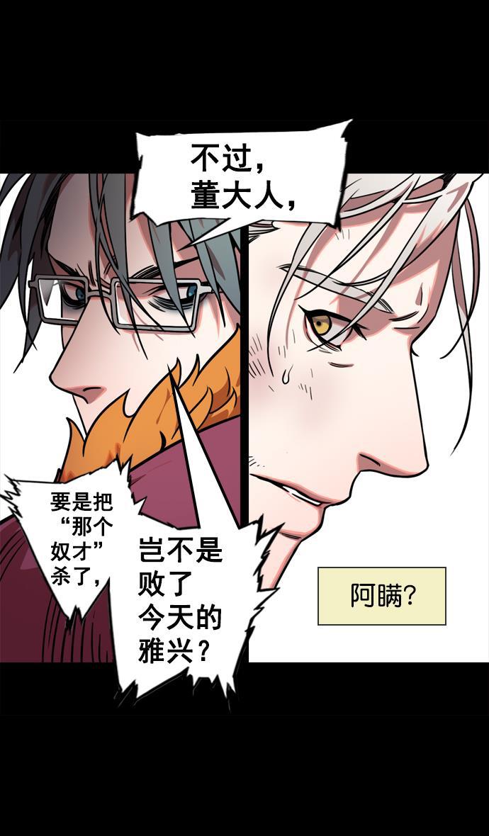 工口漫画韩漫全集-[第68话] 反董卓联盟&mdash;反击的开端无删减无遮挡章节图片 