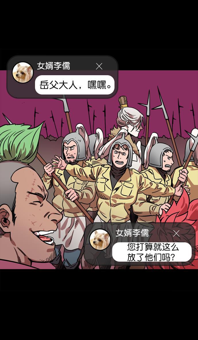 工口漫画韩漫全集-[第68话] 反董卓联盟&mdash;反击的开端无删减无遮挡章节图片 