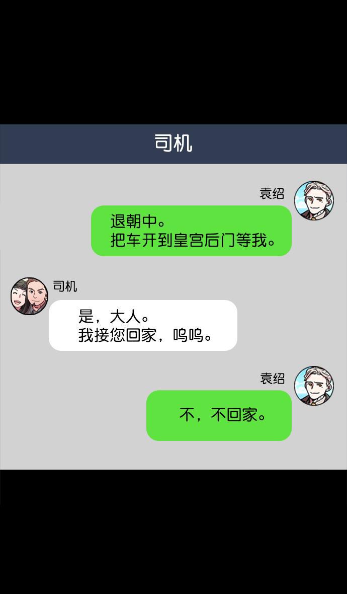 工口漫画韩漫全集-[第68话] 反董卓联盟&mdash;反击的开端无删减无遮挡章节图片 