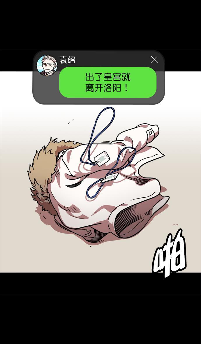 工口漫画韩漫全集-[第68话] 反董卓联盟&mdash;反击的开端无删减无遮挡章节图片 