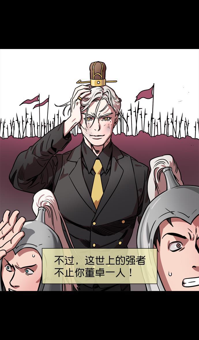 工口漫画韩漫全集-[第68话] 反董卓联盟&mdash;反击的开端无删减无遮挡章节图片 