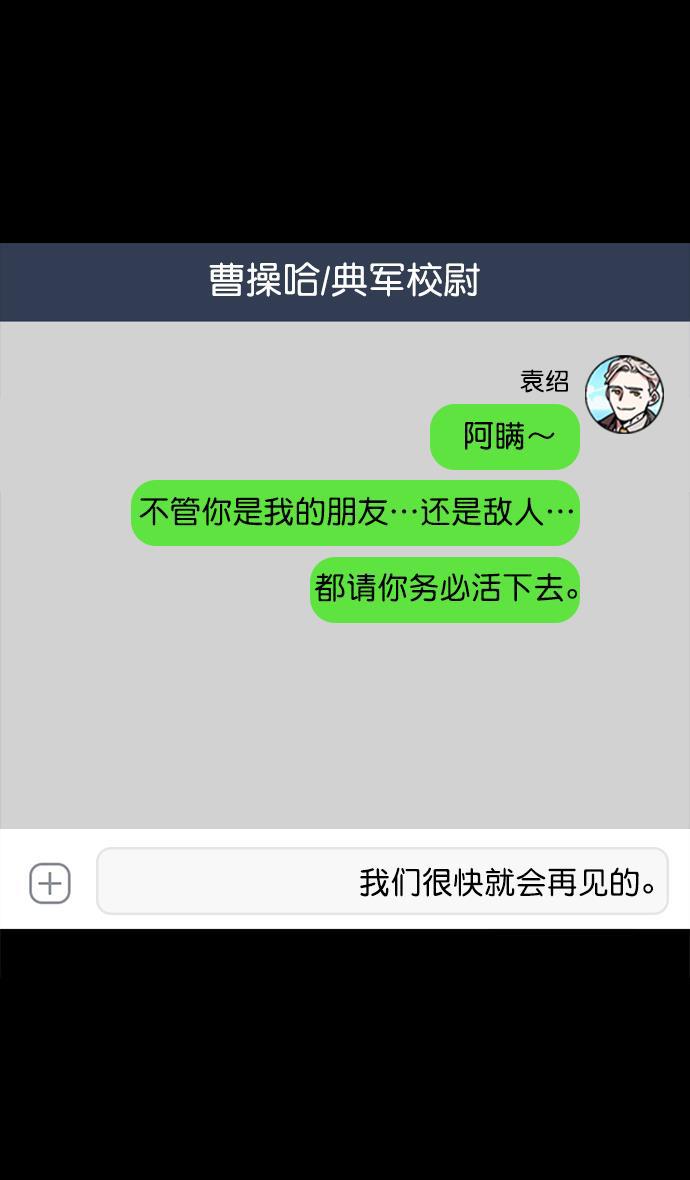 工口漫画韩漫全集-[第68话] 反董卓联盟&mdash;反击的开端无删减无遮挡章节图片 