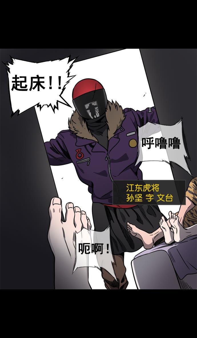工口漫画韩漫全集-[第68话] 反董卓联盟&mdash;反击的开端无删减无遮挡章节图片 