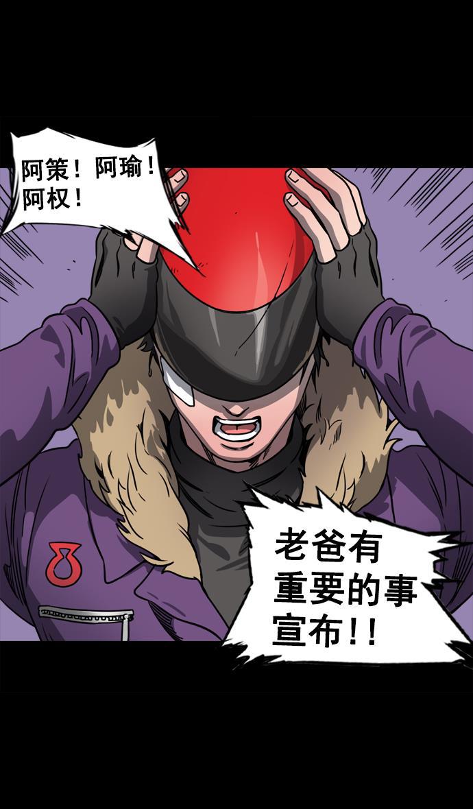 工口漫画韩漫全集-[第68话] 反董卓联盟&mdash;反击的开端无删减无遮挡章节图片 