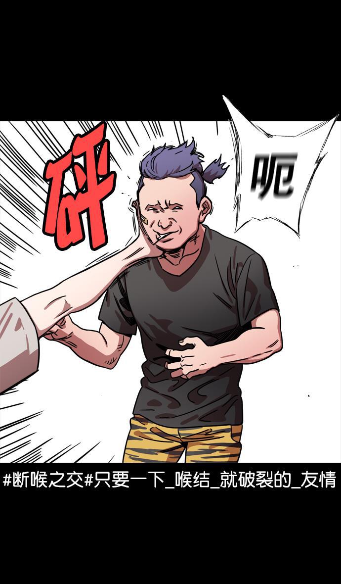 工口漫画韩漫全集-[第71话] 反董卓联盟&mdash;王允的招待无删减无遮挡章节图片 
