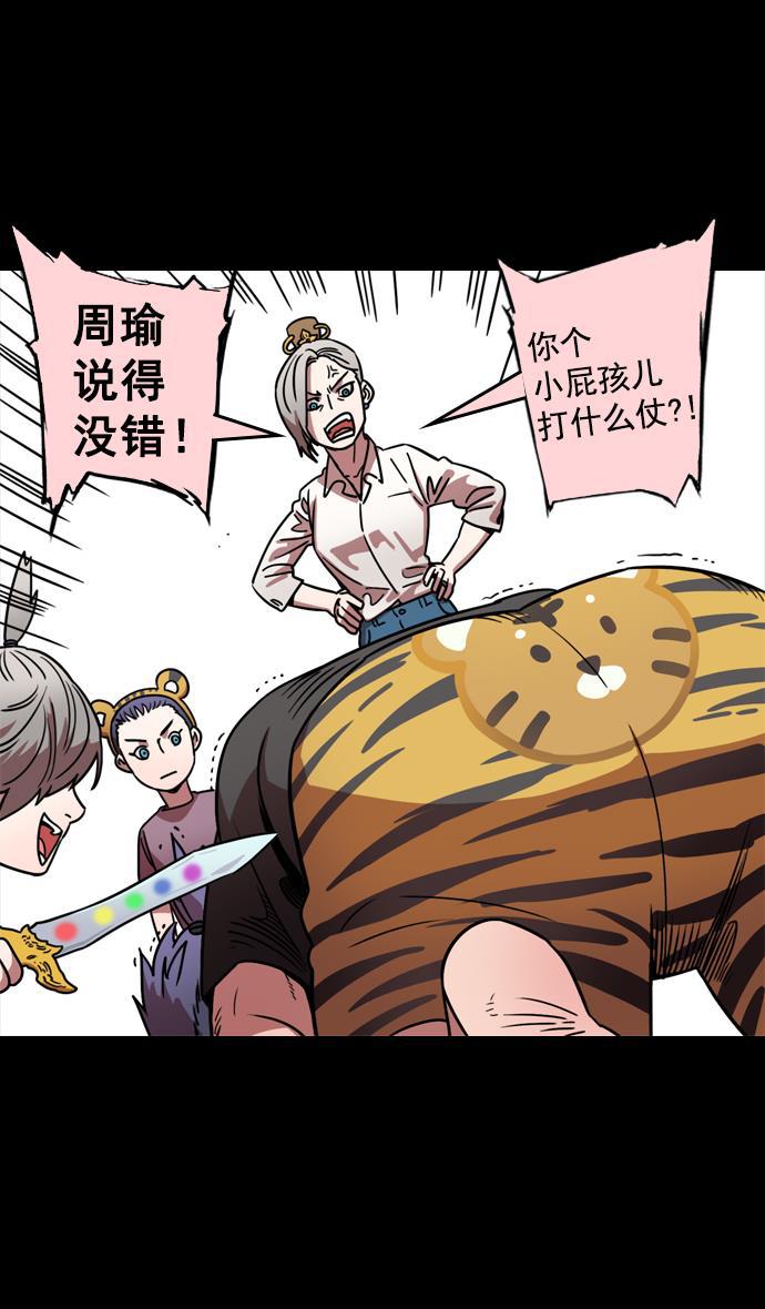 工口漫画韩漫全集-[第71话] 反董卓联盟&mdash;王允的招待无删减无遮挡章节图片 