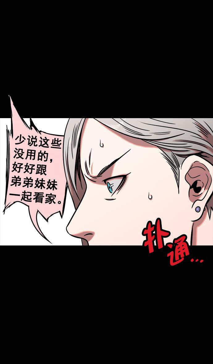 工口漫画韩漫全集-[第71话] 反董卓联盟&mdash;王允的招待无删减无遮挡章节图片 