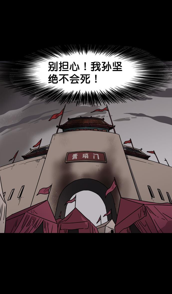 工口漫画韩漫全集-[第71话] 反董卓联盟&mdash;王允的招待无删减无遮挡章节图片 