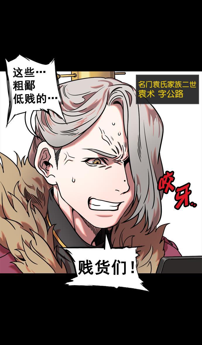 工口漫画韩漫全集-[第71话] 反董卓联盟&mdash;王允的招待无删减无遮挡章节图片 