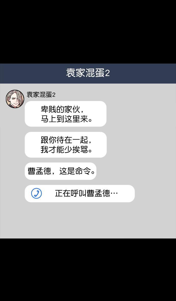 工口漫画韩漫全集-[第71话] 反董卓联盟&mdash;王允的招待无删减无遮挡章节图片 