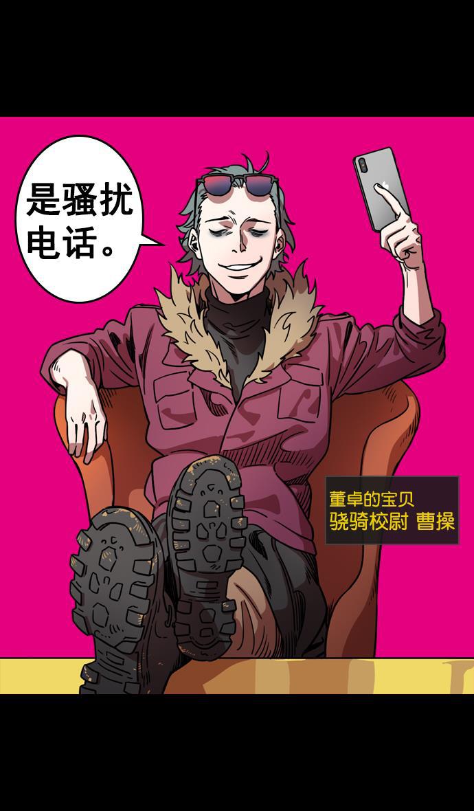 工口漫画韩漫全集-[第71话] 反董卓联盟&mdash;王允的招待无删减无遮挡章节图片 