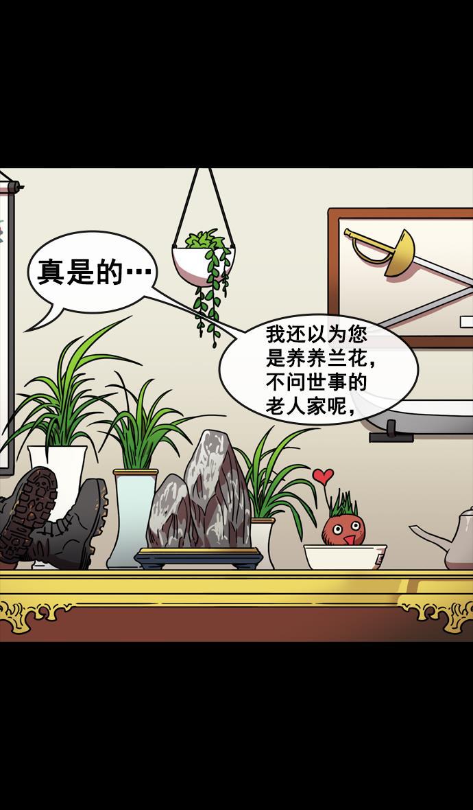 工口漫画韩漫全集-[第71话] 反董卓联盟&mdash;王允的招待无删减无遮挡章节图片 