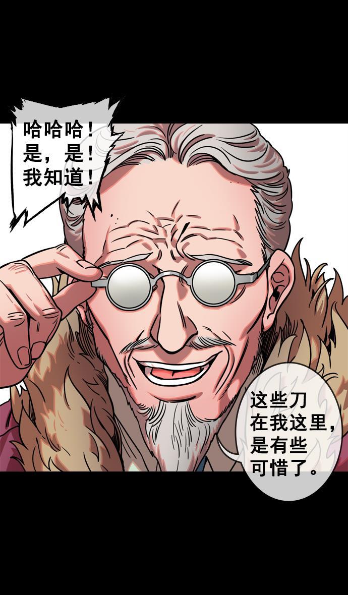 工口漫画韩漫全集-[第71话] 反董卓联盟&mdash;王允的招待无删减无遮挡章节图片 