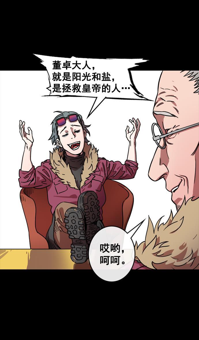 工口漫画韩漫全集-[第72话] 反董卓联盟&mdash;杀死董卓无删减无遮挡章节图片 