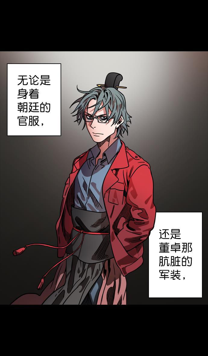 工口漫画韩漫全集-[第72话] 反董卓联盟&mdash;杀死董卓无删减无遮挡章节图片 