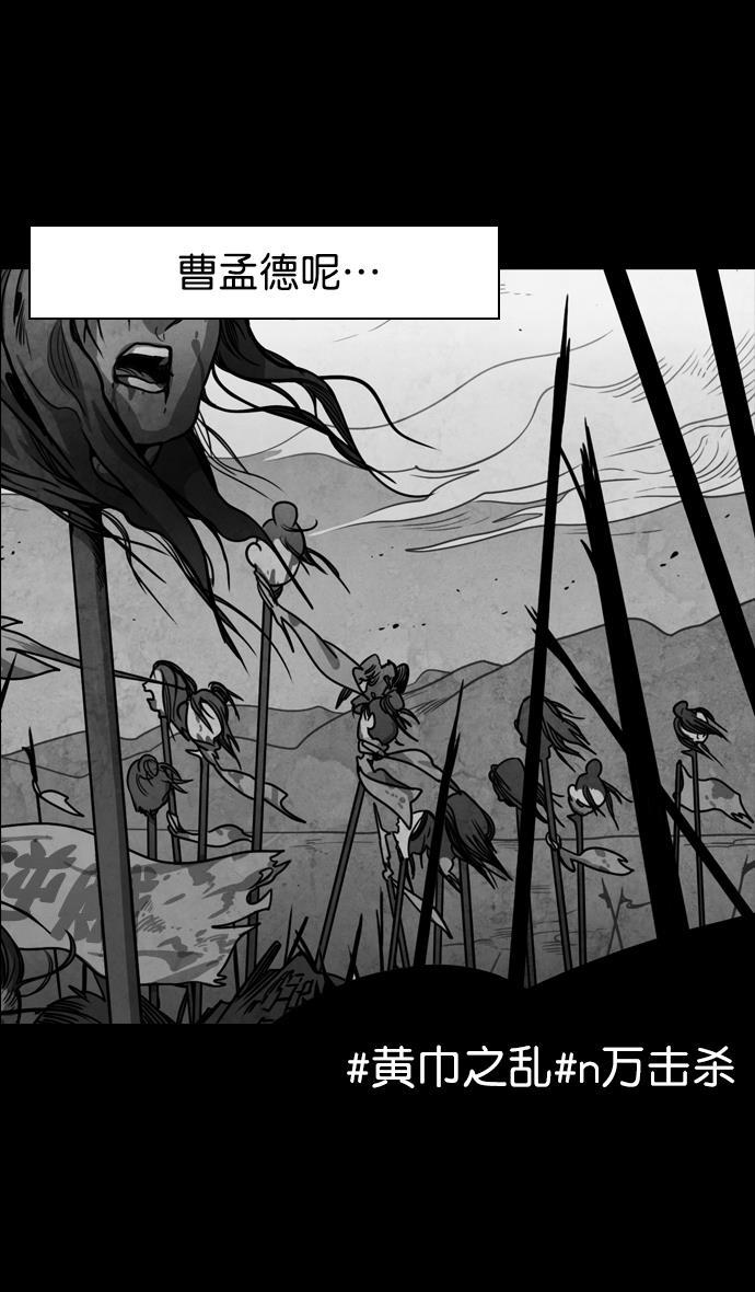工口漫画韩漫全集-[第72话] 反董卓联盟&mdash;杀死董卓无删减无遮挡章节图片 