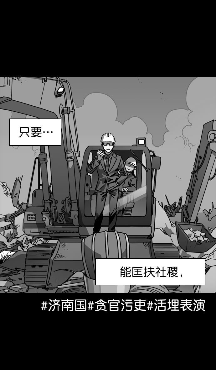 工口漫画韩漫全集-[第72话] 反董卓联盟&mdash;杀死董卓无删减无遮挡章节图片 