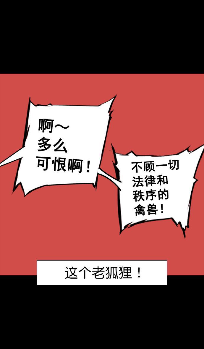 工口漫画韩漫全集-[第72话] 反董卓联盟&mdash;杀死董卓无删减无遮挡章节图片 
