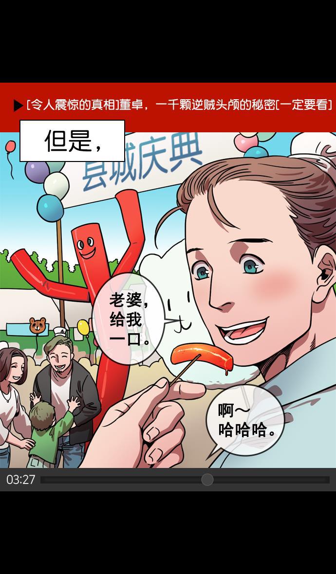 工口漫画韩漫全集-[第72话] 反董卓联盟&mdash;杀死董卓无删减无遮挡章节图片 