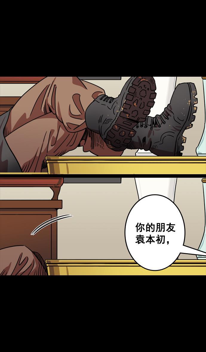 工口漫画韩漫全集-[第72话] 反董卓联盟&mdash;杀死董卓无删减无遮挡章节图片 