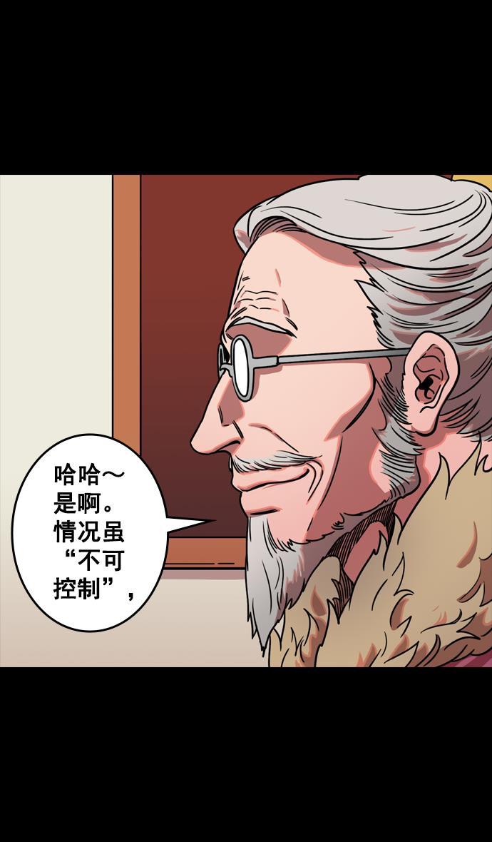 工口漫画韩漫全集-[第72话] 反董卓联盟&mdash;杀死董卓无删减无遮挡章节图片 