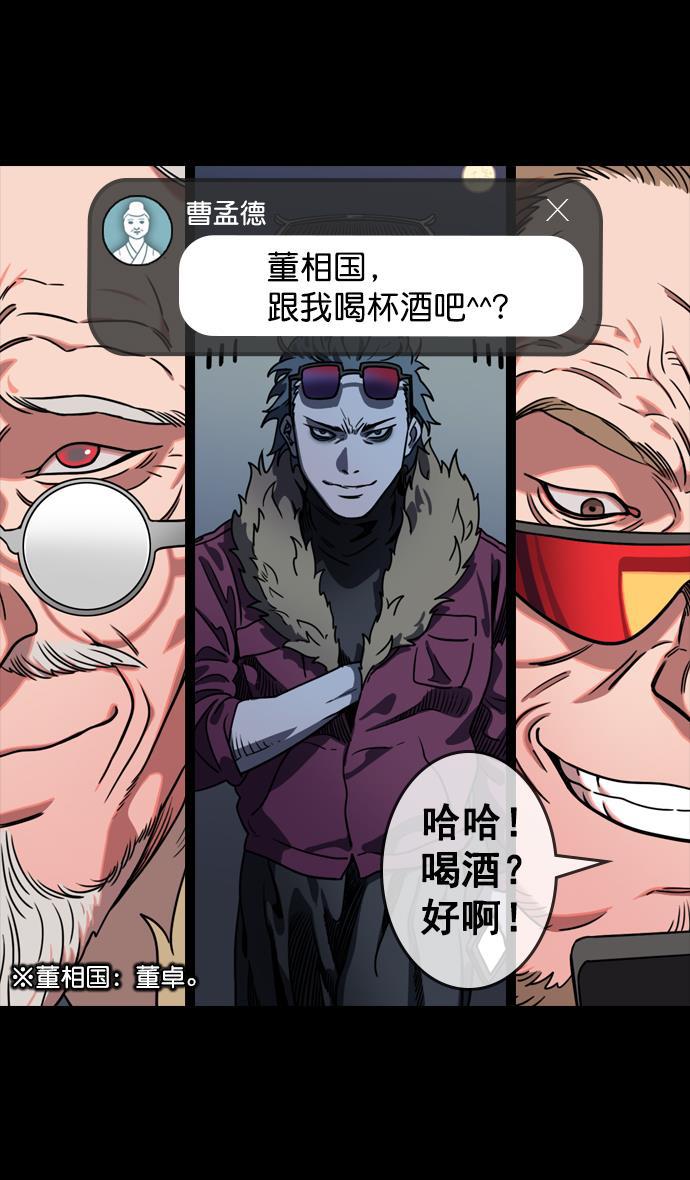 工口漫画韩漫全集-[第72话] 反董卓联盟&mdash;杀死董卓无删减无遮挡章节图片 