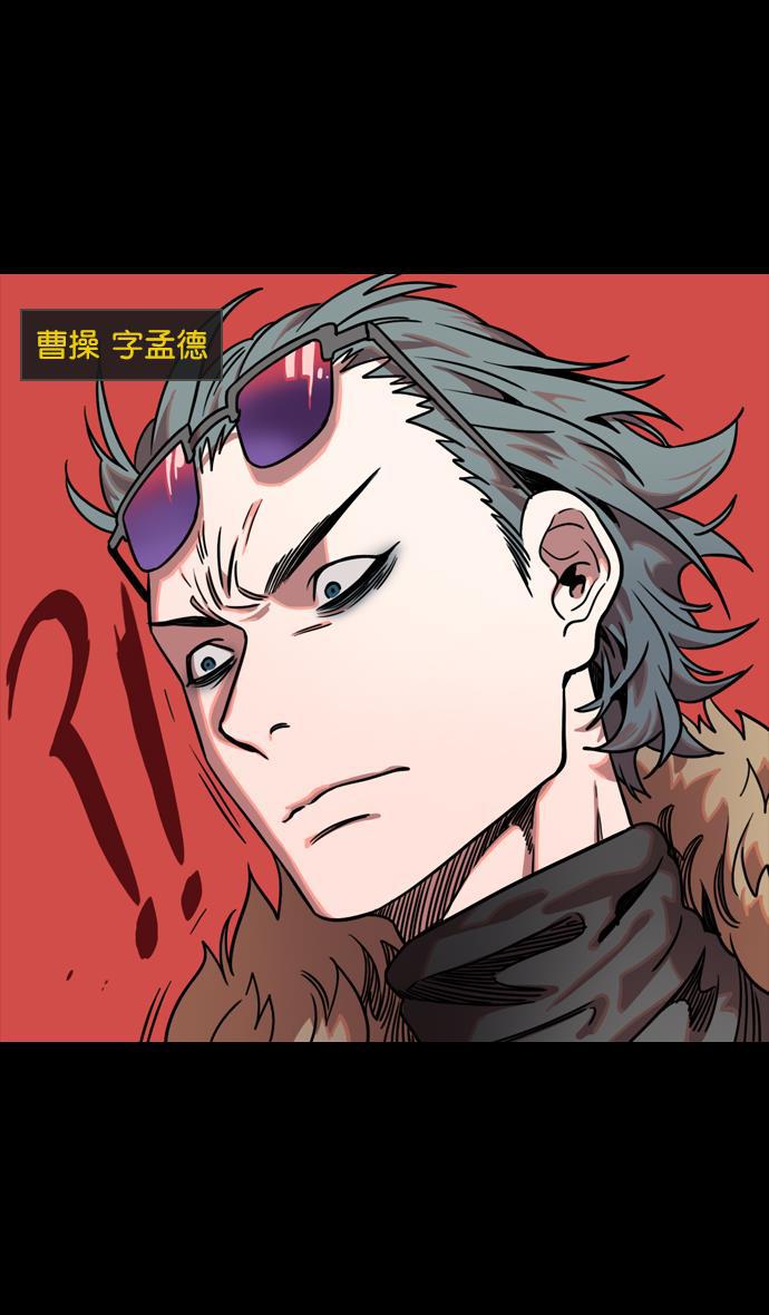工口漫画韩漫全集-[第74话] 反董卓联盟&mdash;逃跑的曹操无删减无遮挡章节图片 