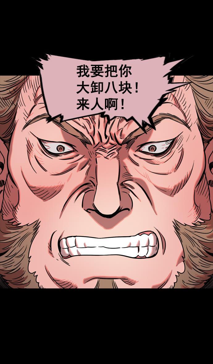 工口漫画韩漫全集-[第74话] 反董卓联盟&mdash;逃跑的曹操无删减无遮挡章节图片 